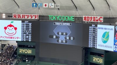 ロッテvs西武(2023.07.06)in東京ドーム！